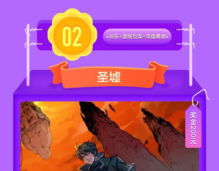《一代灵后》重登青年榜TOP1 第69页