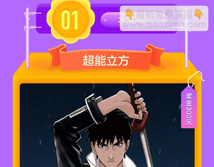 《一代灵后》重登青年榜TOP1 第71页