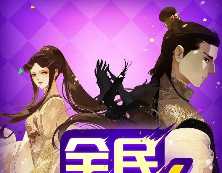 《狼的谎言》空降青年榜第二！ 第1页