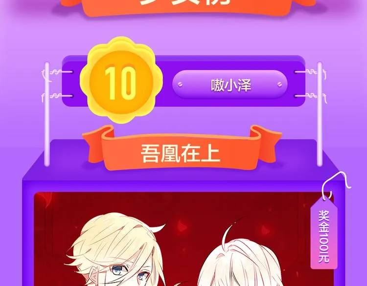 《狼的谎言》空降青年榜第二！ 第3页