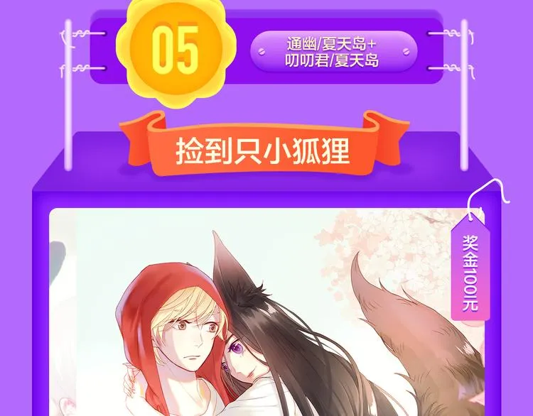 《狼的谎言》空降青年榜第二！ 第13页