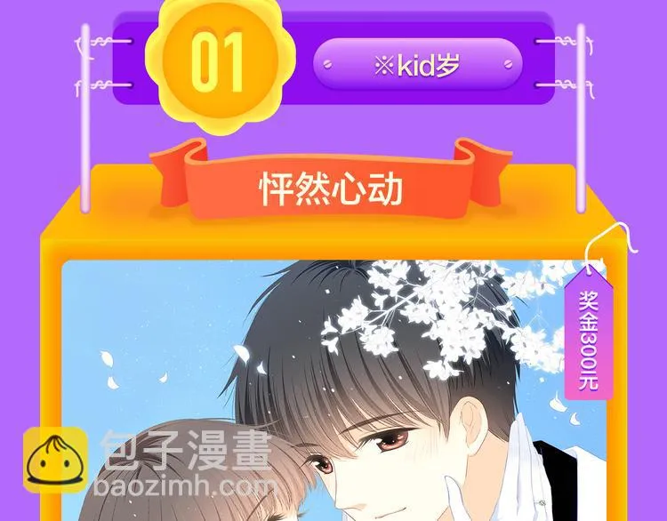 《狼的谎言》空降青年榜第二！ 第21页