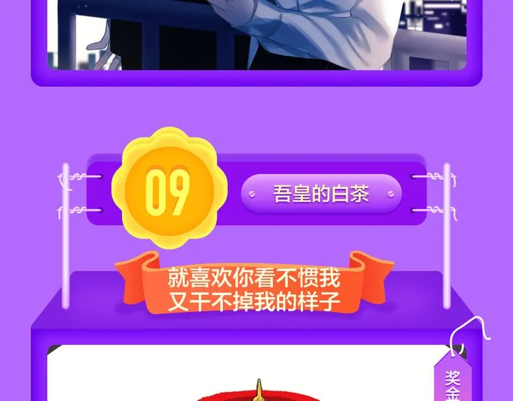 《狼的谎言》空降青年榜第二！ 第29页