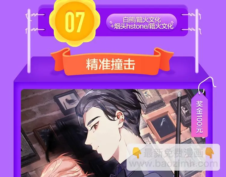 《狼的谎言》空降青年榜第二！ 第34页