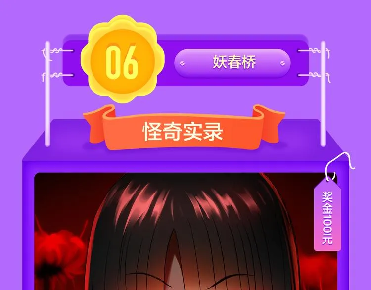 《狼的谎言》空降青年榜第二！ 第36页