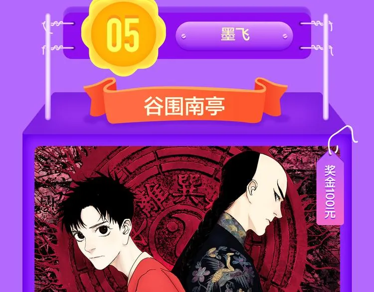 《狼的谎言》空降青年榜第二！ 第38页