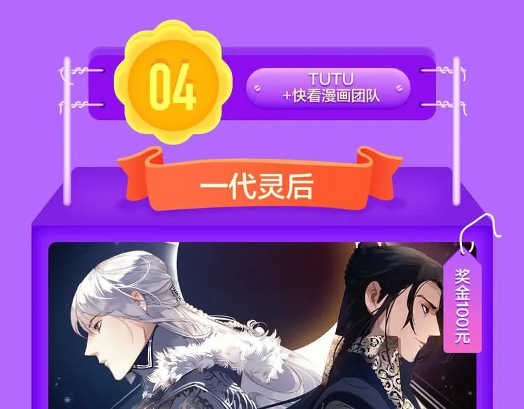《狼的谎言》空降青年榜第二！ 第40页