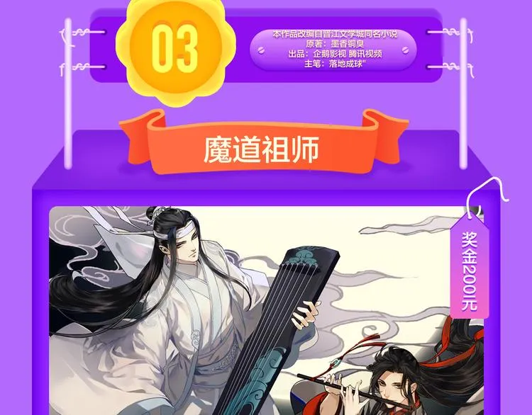《狼的谎言》空降青年榜第二！ 第42页