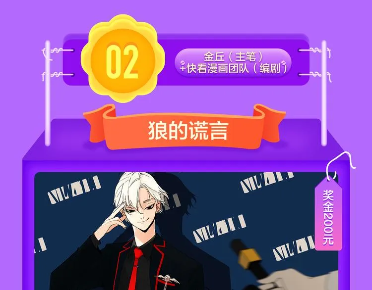 《狼的谎言》空降青年榜第二！ 第44页