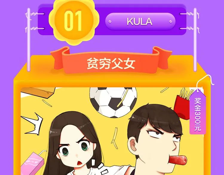 《狼的谎言》空降青年榜第二！ 第46页