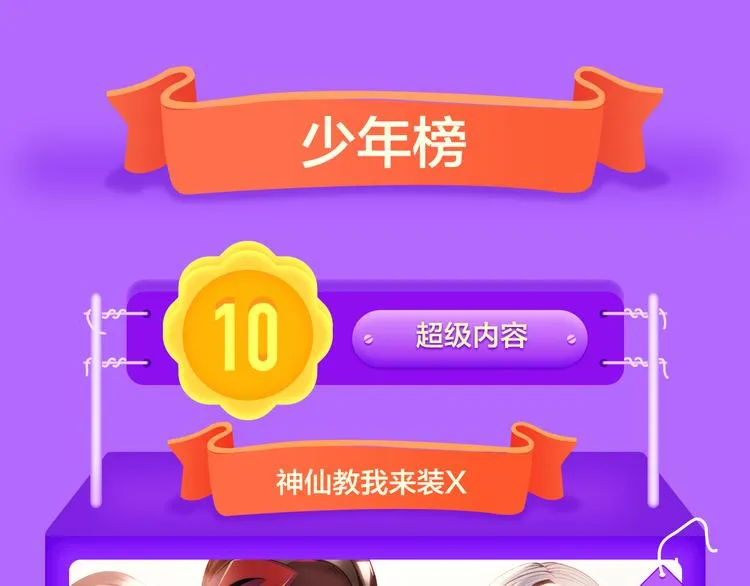 《狼的谎言》空降青年榜第二！ 第52页