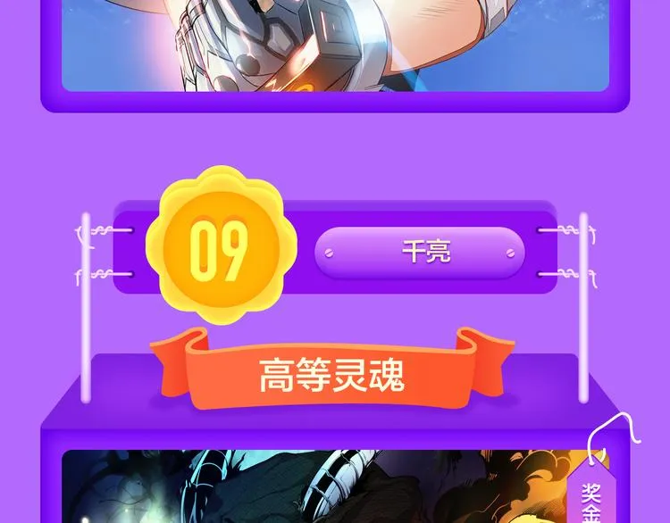 《狼的谎言》空降青年榜第二！ 第54页