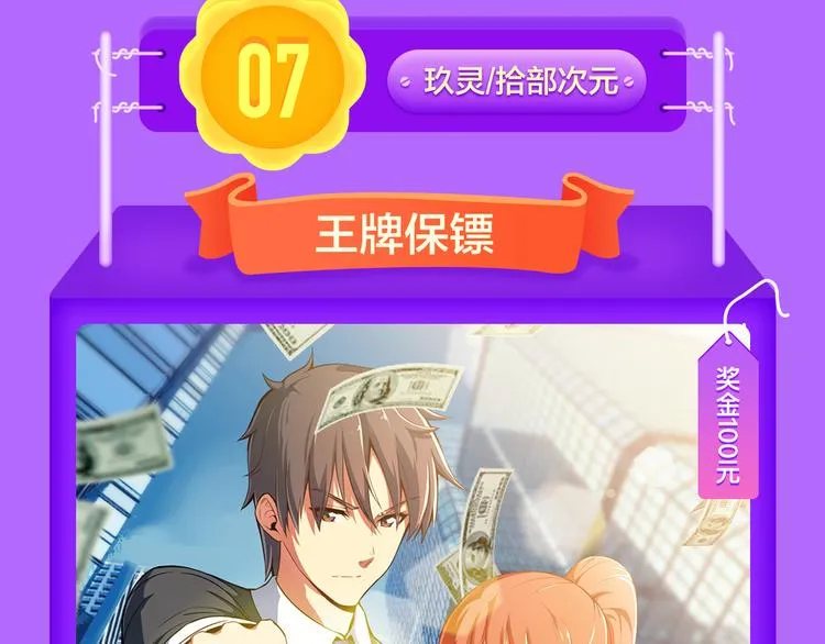 《狼的谎言》空降青年榜第二！ 第59页