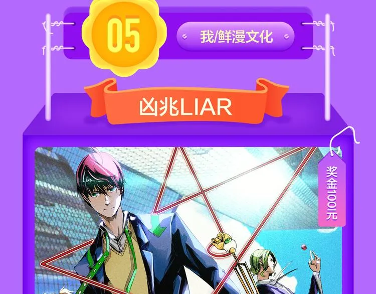 《狼的谎言》空降青年榜第二！ 第63页