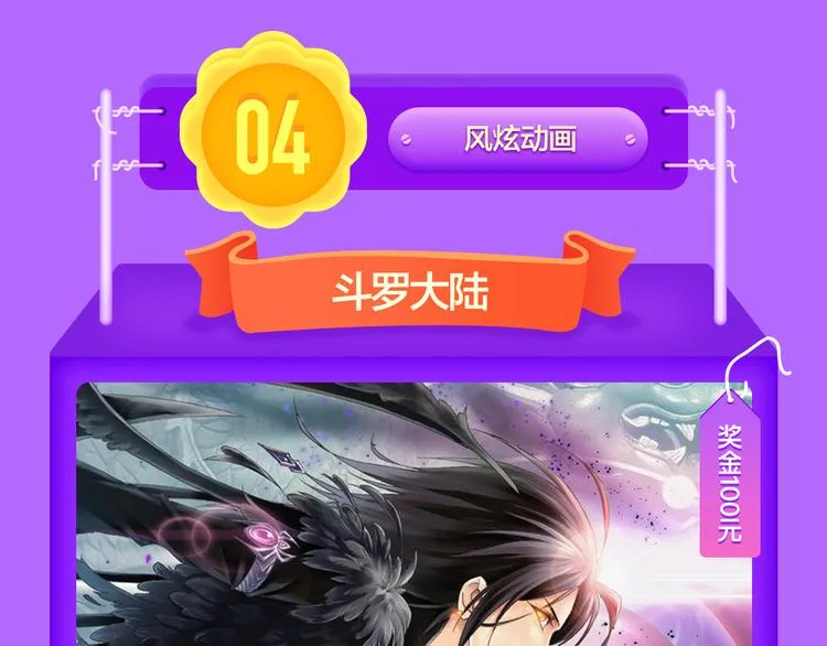 《狼的谎言》空降青年榜第二！ 第65页