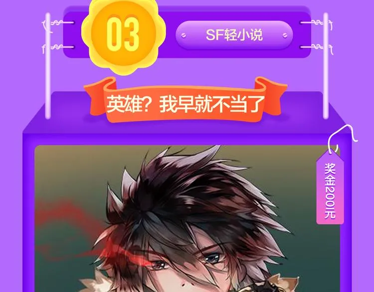 《狼的谎言》空降青年榜第二！ 第67页
