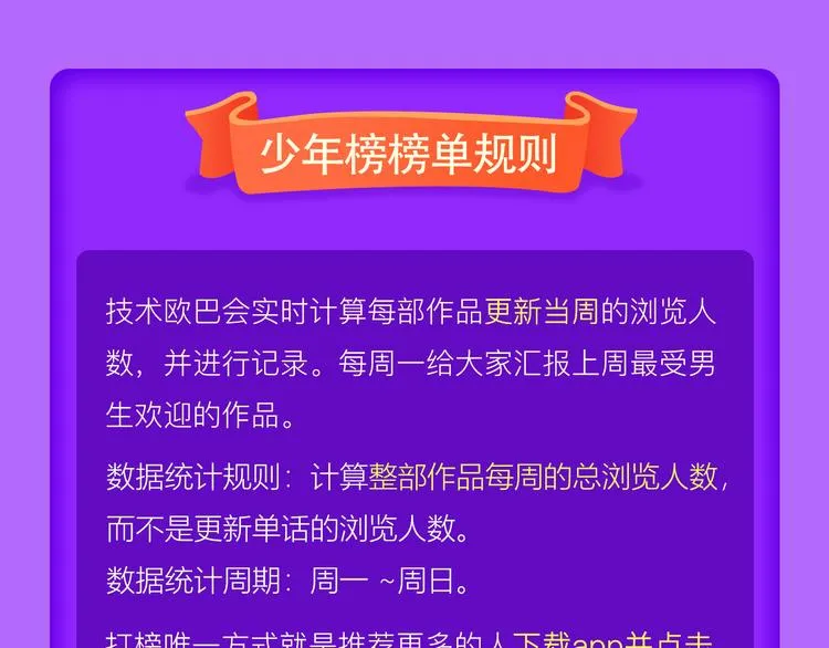 《狼的谎言》空降青年榜第二！ 第75页