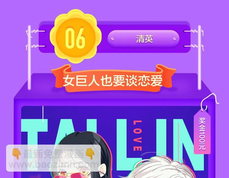 《贫穷父女》重登青年榜TOP1 第11页