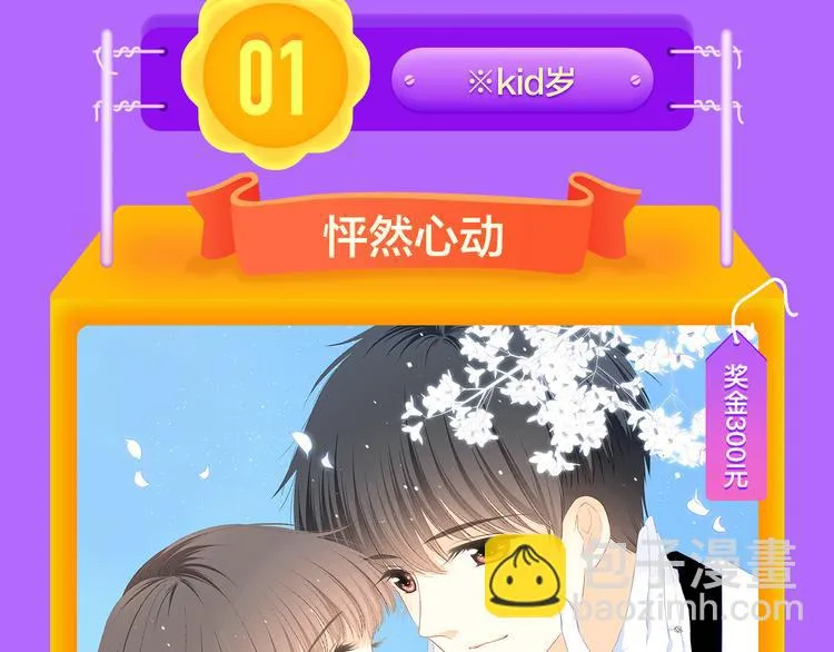 《贫穷父女》重登青年榜TOP1 第21页