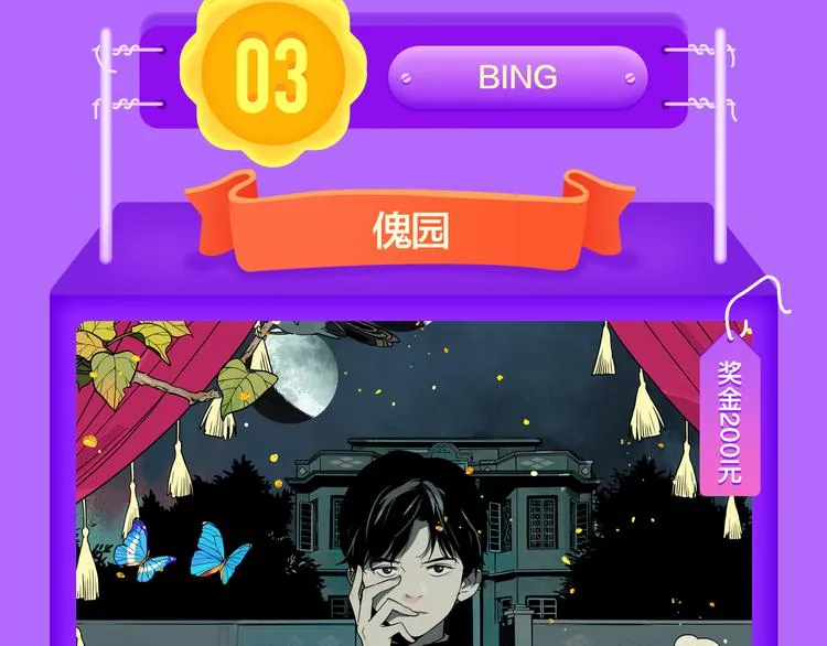 《贫穷父女》重登青年榜TOP1 第67页