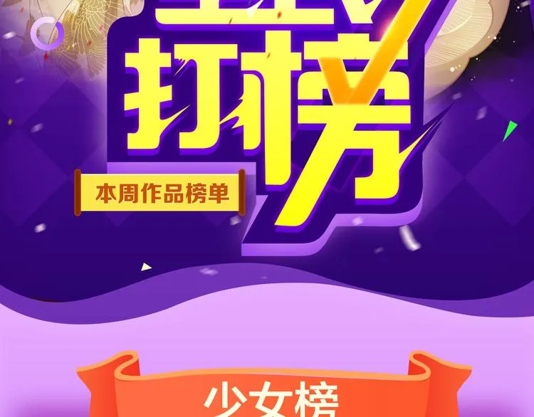 《贫穷父女》蝉联青年榜TOP1 第2页