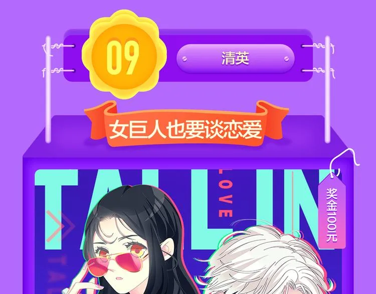 《贫穷父女》蝉联青年榜TOP1 第5页