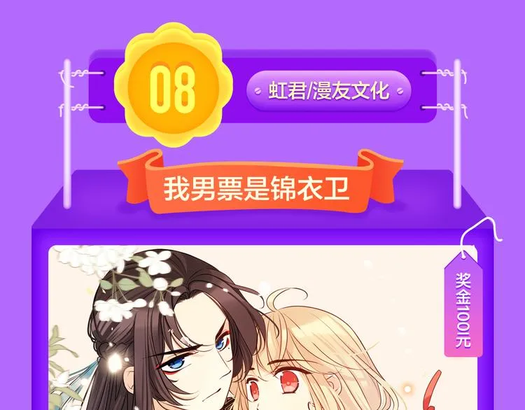 《贫穷父女》蝉联青年榜TOP1 第7页