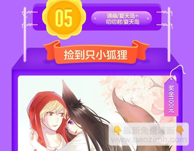 《贫穷父女》蝉联青年榜TOP1 第13页