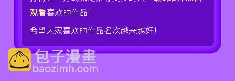 《贫穷父女》蝉联青年榜TOP1 第26页