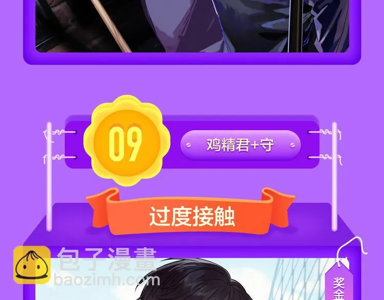 《贫穷父女》蝉联青年榜TOP1 第29页