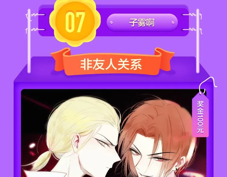 《贫穷父女》蝉联青年榜TOP1 第34页