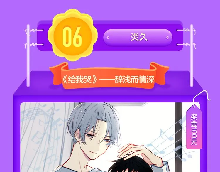 《贫穷父女》蝉联青年榜TOP1 第36页
