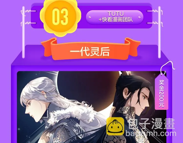 《贫穷父女》蝉联青年榜TOP1 第42页