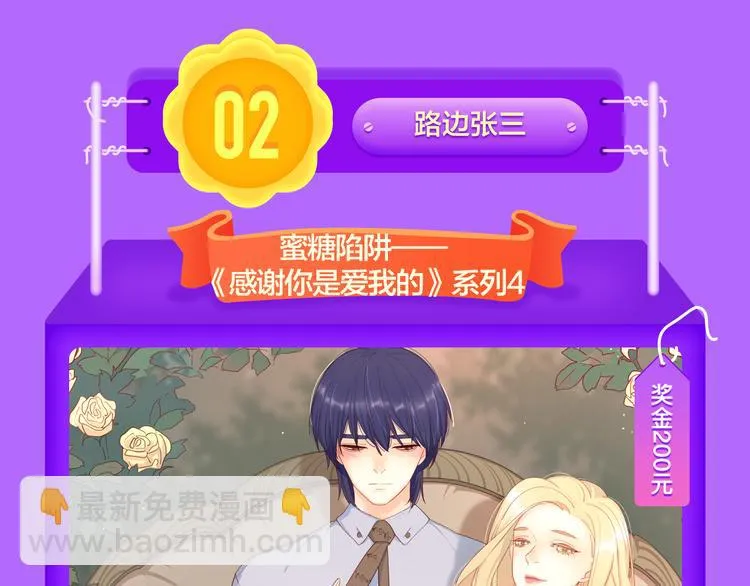 《贫穷父女》蝉联青年榜TOP1 第44页
