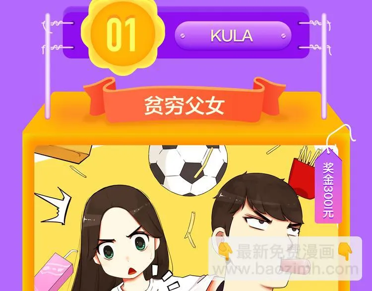 《贫穷父女》蝉联青年榜TOP1 第46页