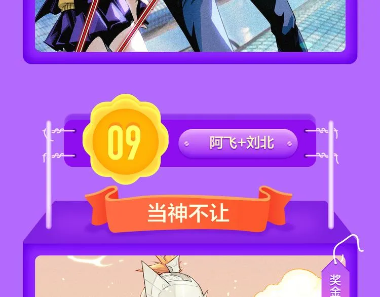 《贫穷父女》蝉联青年榜TOP1 第54页
