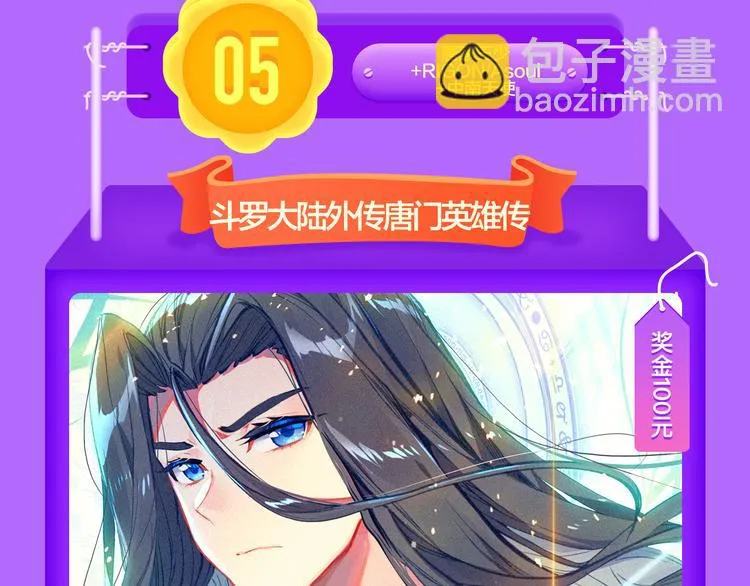 《贫穷父女》蝉联青年榜TOP1 第63页