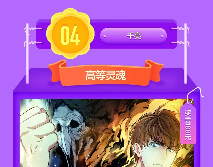 《贫穷父女》蝉联青年榜TOP1 第65页