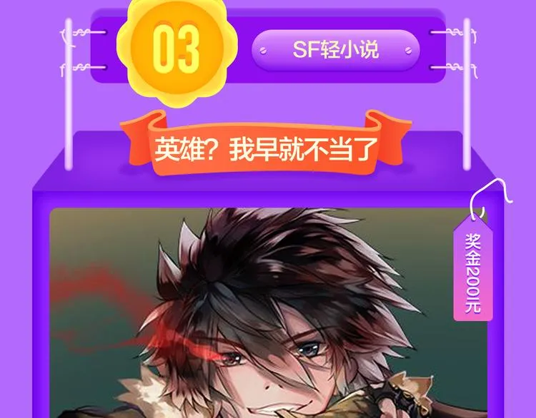 《贫穷父女》蝉联青年榜TOP1 第67页
