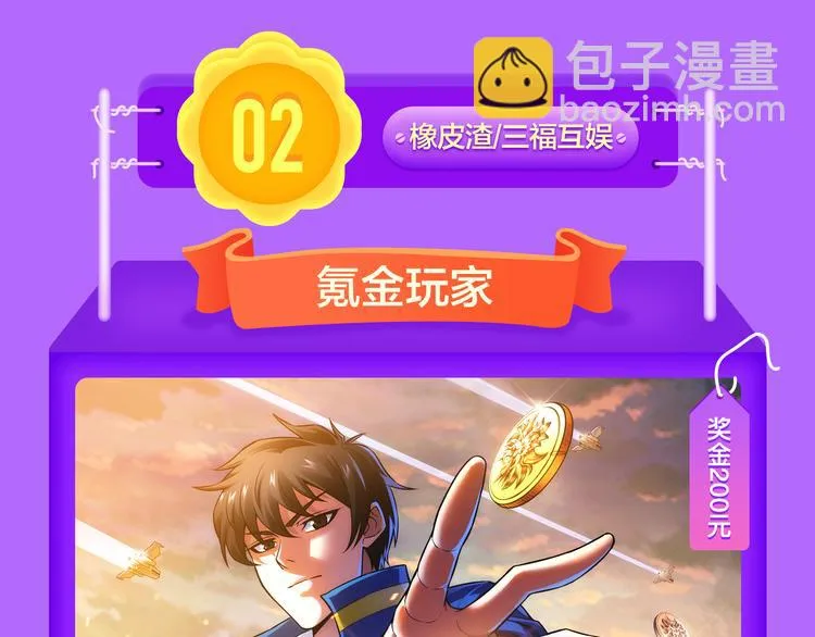 《贫穷父女》蝉联青年榜TOP1 第69页