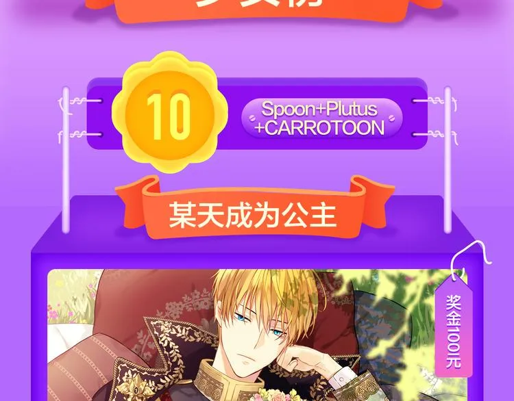 《前任2》回归空降青年榜第一！ 第3页