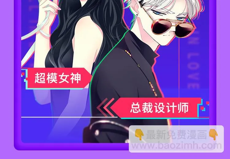 《前任2》回归空降青年榜第一！ 第6页