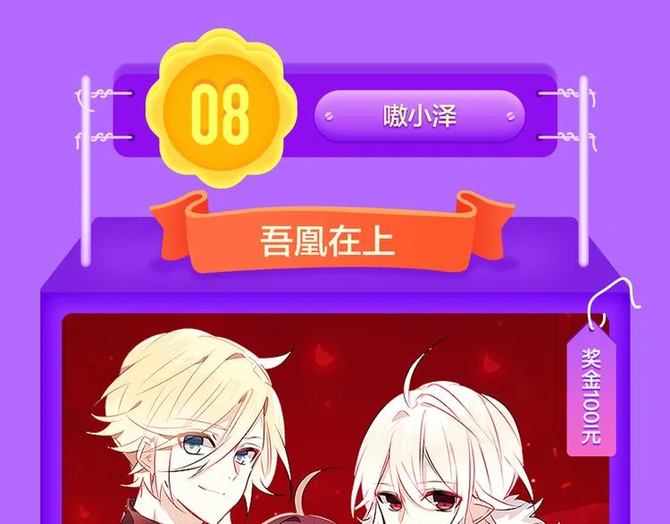 《前任2》回归空降青年榜第一！ 第7页