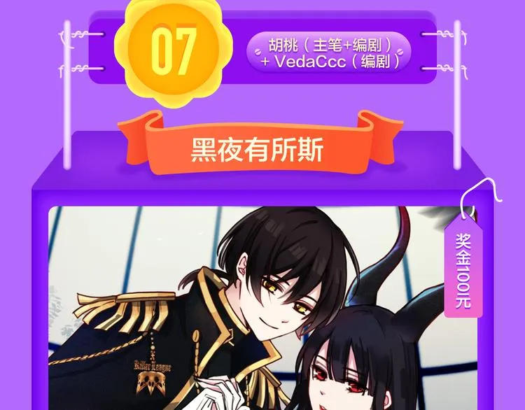 《前任2》回归空降青年榜第一！ 第9页