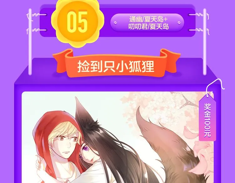 《前任2》回归空降青年榜第一！ 第13页