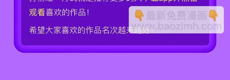 《前任2》回归空降青年榜第一！ 第26页
