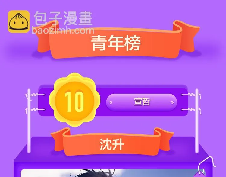 《前任2》回归空降青年榜第一！ 第27页