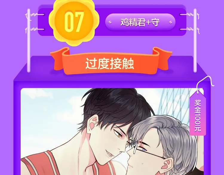 《前任2》回归空降青年榜第一！ 第34页