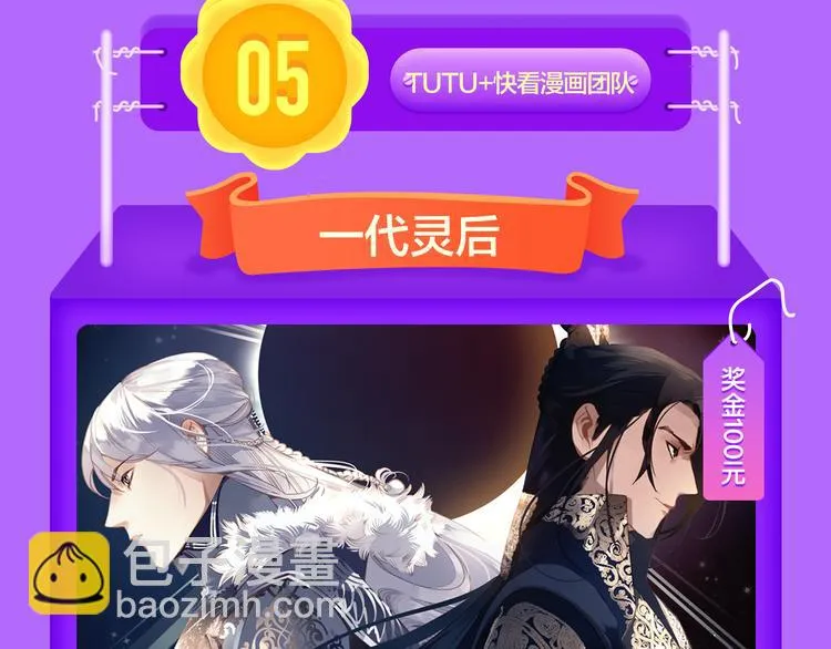 《前任2》回归空降青年榜第一！ 第38页