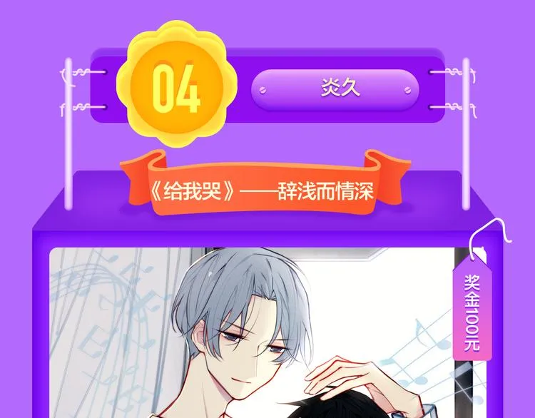 《前任2》回归空降青年榜第一！ 第40页